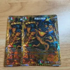 ウルティマターン シク シークレット — image 1
