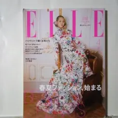 ELLE JAPON エルジャポン2026年4月号 — image 1