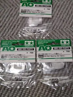タミヤ ミニ四駆 AO-1008 830ベアリング 3袋セット — image 1