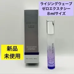 ② ライジングウェーブ ゼロエクスタシー オードパルファム 8ml — image 1