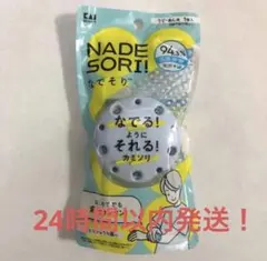 KAI NADE SORI なでそり カミソリ 腕・足用　新品未開封 — image 1