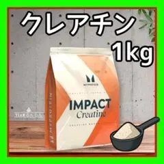 1kg クレアチン モノハイドレート ノンフレーバー 1kg — image 1