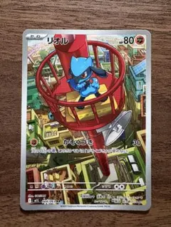リオル AR MEGA 拡張パック メガブレイブ キラ 068/063 — image 1