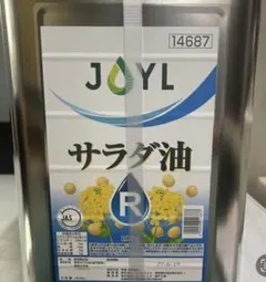 JOYL サラダ油R 16.5kg — image 1