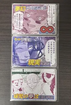 サンキューピッチ 草加鉄平 露木凛 三馬正磨 カード トレカ — image 1