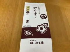 坂緑香園 加賀棒ほうじ茶 静な香り 200g — image 1