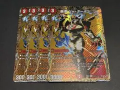 轟速ジャ・ターボ3 シークレット 4枚 — image 1