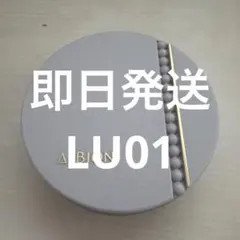 即日発送　アルビオン スタジオ　ファインシルキークォーツ　LU01 — image 1