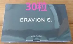 サプリメント　ブラビオンＳ — image 1