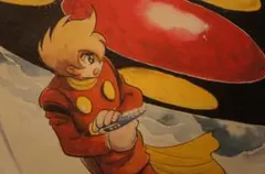 複製原画 サイボーグ００９ No.3 「移民編」 石ノ森章太郎プロ正規品 — image 1