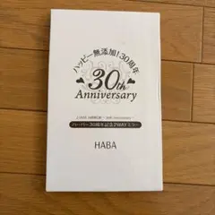 ハーバー30周年記念2WAYミラー — image 1