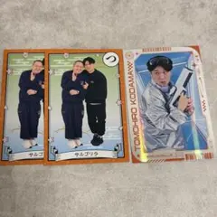 サルゴリラ 児玉 コレカ — image 1