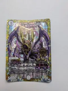 デュエルマスターズ サッヴァークDG — image 1