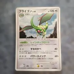 フライゴンLV.65 072/090 ★(キズ有) — image 1