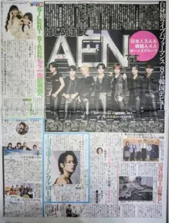 AEN 上田竜也 デイリースポーツ — image 1