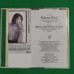 辛島美里 Silent Eve CDシングル — image 1