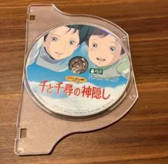 千と千尋の神隠し　特典ディスク1枚　本編視聴可能　国内正規品　ジブリ — image 1