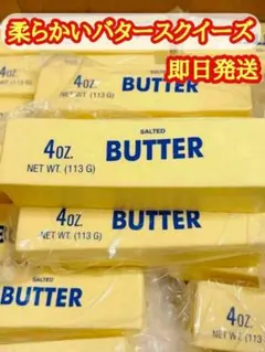 大人気 バタースクイーズ バタースティック 1本 新品未使用　1個 — image 1