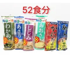 マルコメ料亭の味 神州一味噌 生みそタイプ 52食 インスタント味噌汁 — image 1
