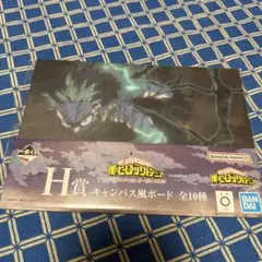 僕のヒーローアカデミア 一番くじ H賞 キャンバス風ボード 黒デク — image 1