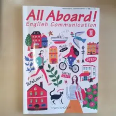 All Aboard! English Communication II — image 1