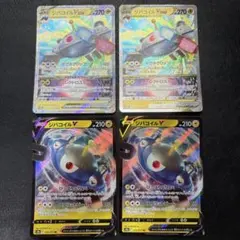 ジバコイルV ジバコイルVSTAR 4枚セット 1 RRR RR — image 1