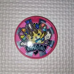 妖怪ウォッチ　ドリームメダル　コマじろう — image 1