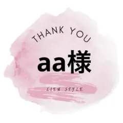 専用出品 — image 1