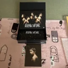 最後の約束 初回限定版 DVD 嵐 — image 1