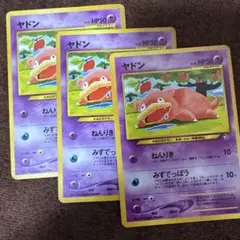 ポケモンカード ヤドン 3枚セット 旧裏面 — image 1