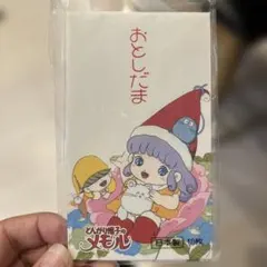 当時物　希少　レア　とんがり帽子のメモル　おとしだま　袋　3枚 — image 1
