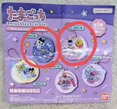 たまごっち アクリルスライドミラーコレクション　デザインA&デザインB — image 1