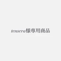 tensera様専用商品 — image 1