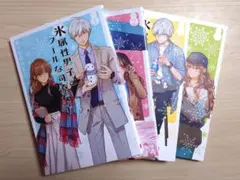 氷属性男子とクールな同僚女子 1〜4巻 — image 1