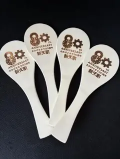 博多どんたく　新天町 80周年記念 木製しゃもじ 4本セット — image 1