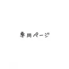 みかん様 — image 1