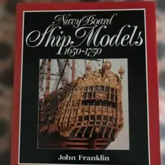 帆船模型技術書　Navy Board Ship Models 1650-1750 — image 1