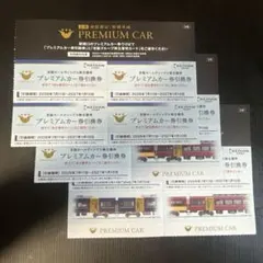京阪プレミアムカー券引換券 9枚|4500円相当 — image 1