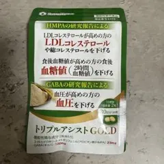 【新品・未開封】トリプルアシストGOLD 30日分（60粒） — image 1
