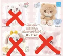 mikko characters ぬいぐるみ Latte ラテ — image 1