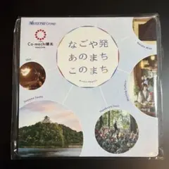 名鉄グループ Co-machi観光 付箋 — image 1