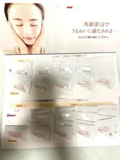 AdryS トライアルセット サンプル 5日間体験セット — image 1