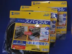 SANWA SUPPLY ケーブルタイ スパイラル CA-SP20 — image 1