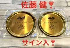 【新品】 佐藤 健❣️サイン入り オリジナル コースター 2枚❣️ゴールド — image 1