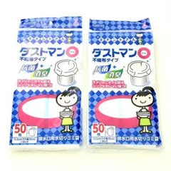 クレハ キチントさん ダストマン マル 50枚入 2個セット — image 1