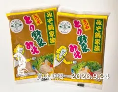 まつや みそ鍋家族　とり野菜みそ 200g 2袋セット — image 1