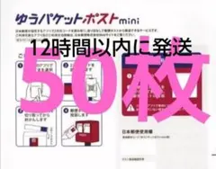 4ゆうパケットポスト発送用シール300枚　ゆうゆうメルカリ便で発送 — image 1