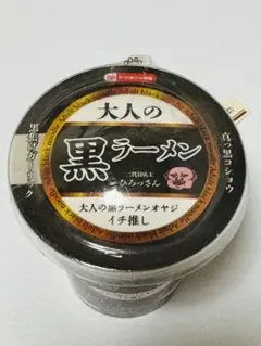 ラーメン　マスコット（スクイーズ） — image 1