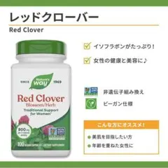 2個セットNature's Way Red Clover 100粒 — image 1