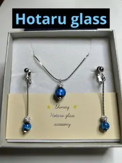格安【Hotaru glass】ネックレス&イヤリングセット　新品未使用品！ — image 1